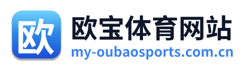 欧宝体育网站